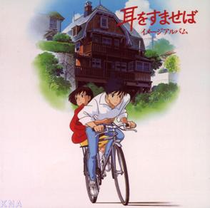 whisper_of_the_heart_poster_small